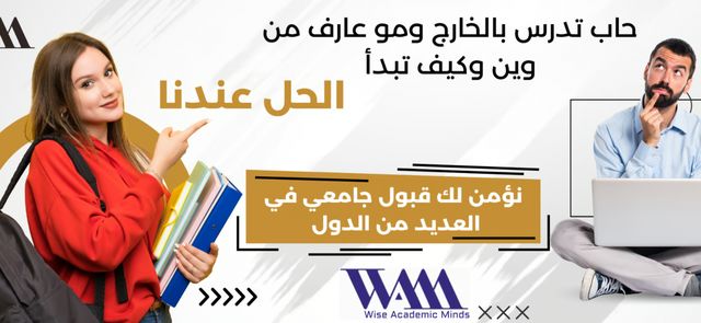 التقديم في جامعات بريطانيا و أمريكا Do