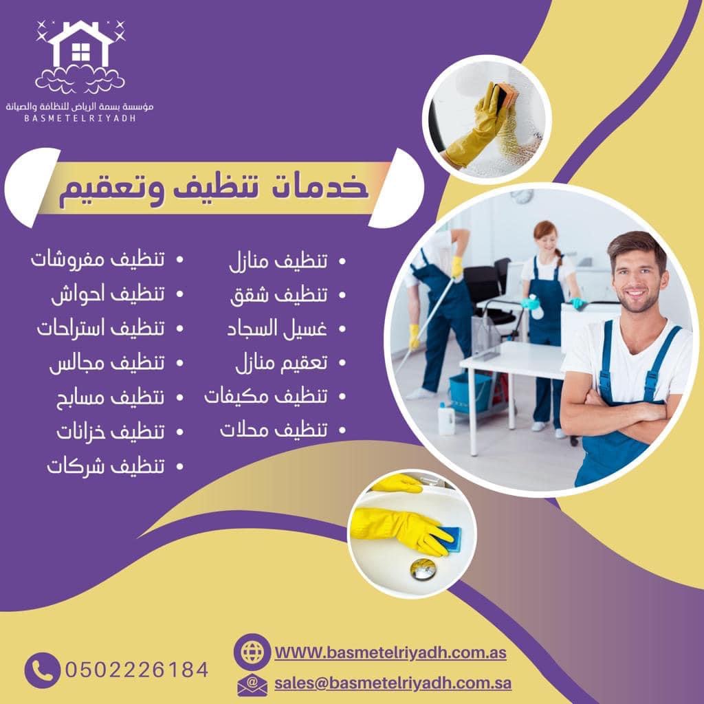 شركة تنظيف مسابح بالرياض Do