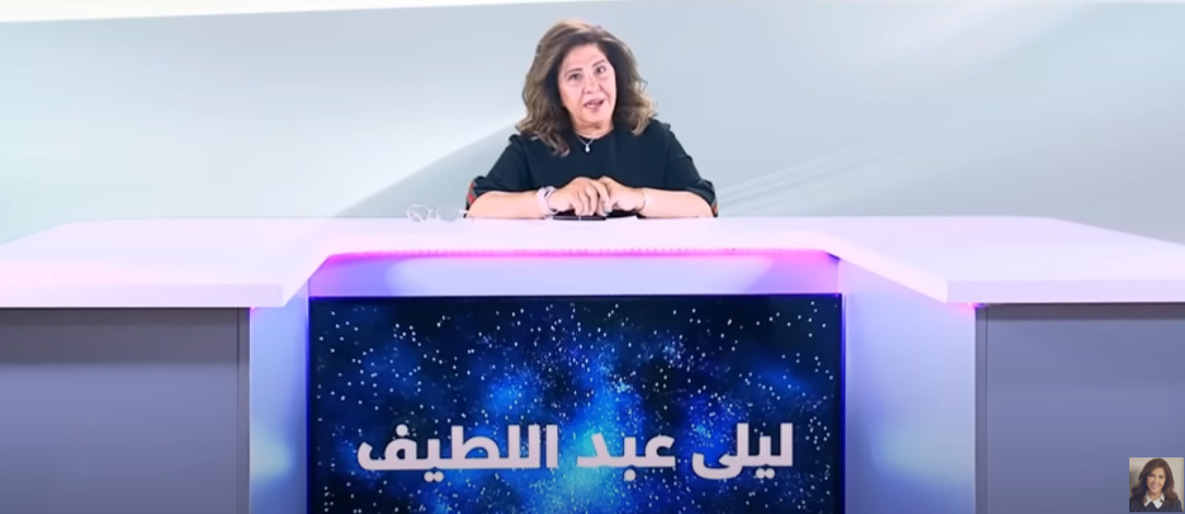 سيدة التوقعات ليلى عبد اللطيف في حلقة توقعات مدوّية جديدة Do
