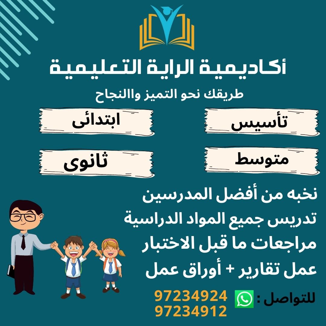 مدرس انجليزي  متوسط ثانوي 97234912 بالكويت  Do