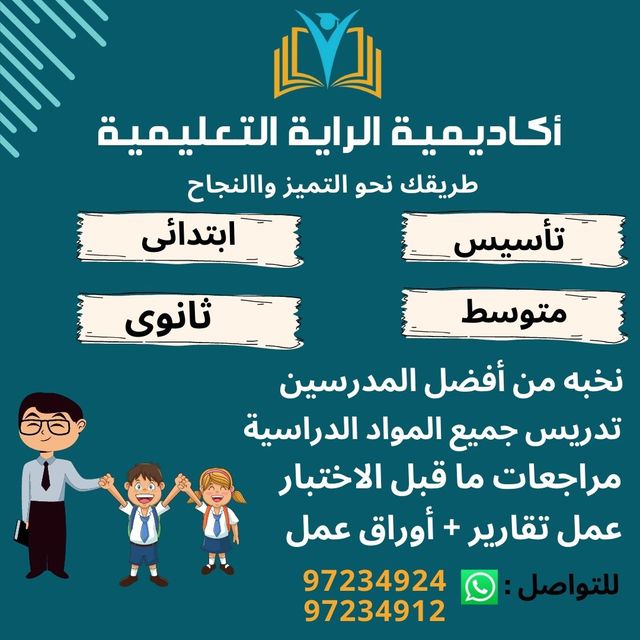 مدرسين لجميع المواد انجليزي عربي رياضيات اجتماعيات 97234912 Do