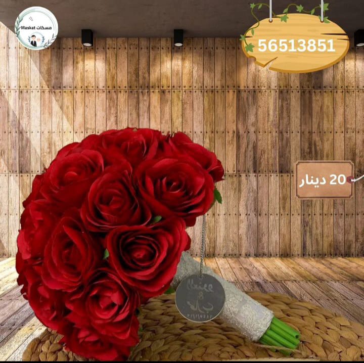 مسكة  عروس  بالكويت  56513851 Do