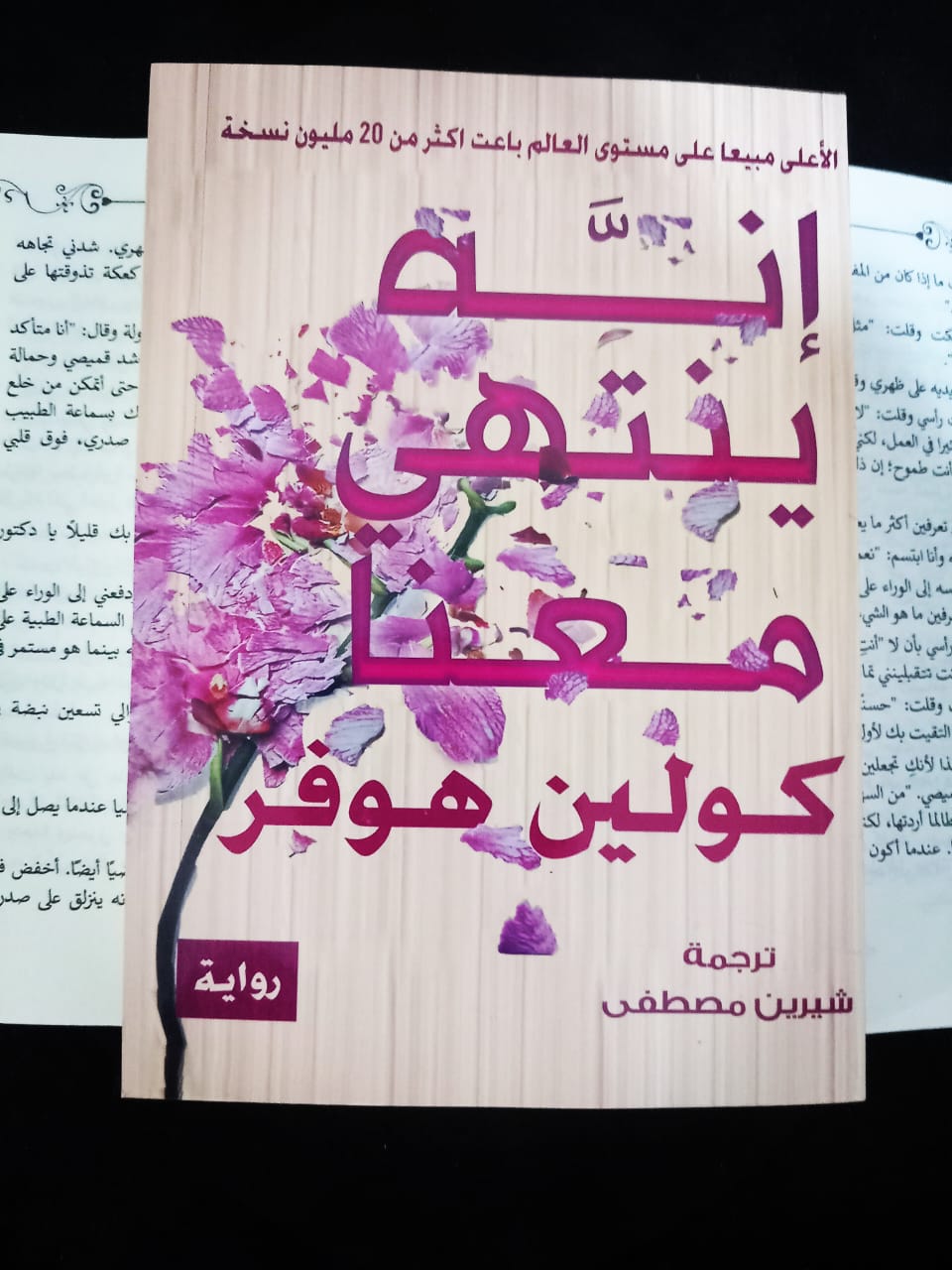 كتاب أنه ينتهي معنى Do