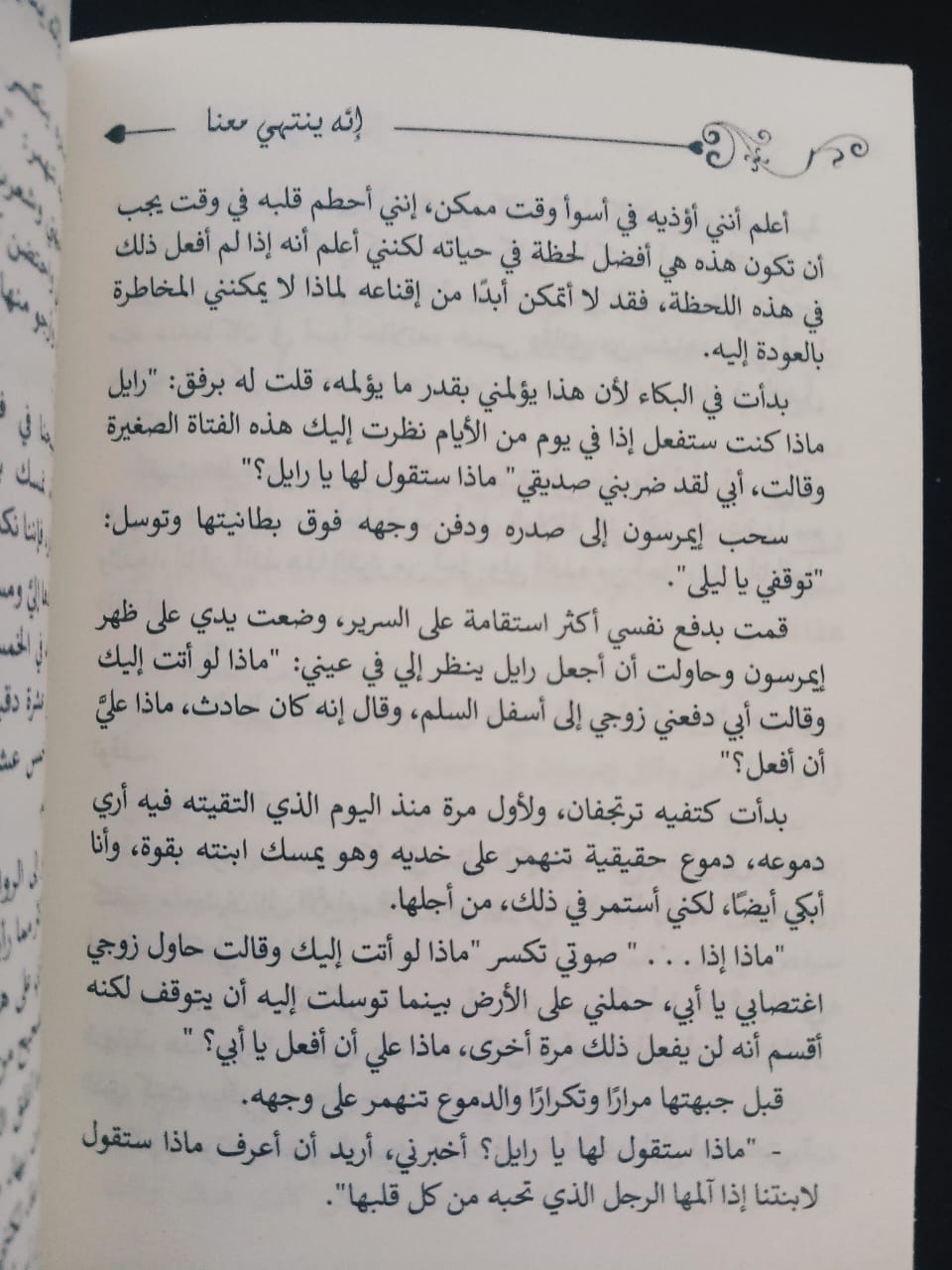 كتاب أنه ينتهي معنى Do