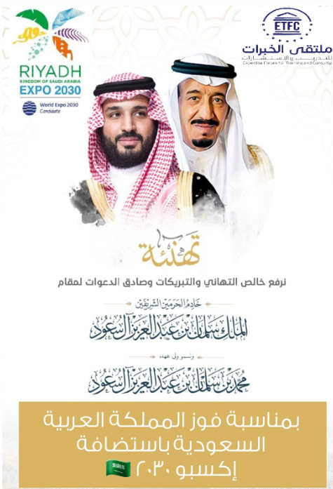 الرياض - مفاهيم التحديات الاقتصادية الكلية العالمية وتأثير العولمة 5 أيام 05/05/2024 الرياض Do