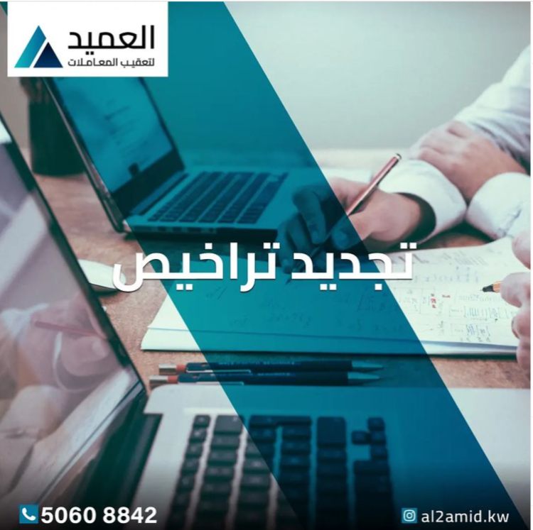 إصدار ترخيص الإطفاء Do