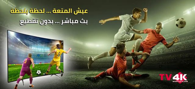 اشتراك IPTV لجميع الاجهزة Do