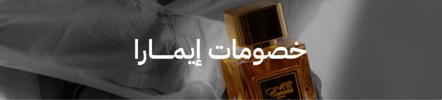 افضل  عطور وكريمات جسم وسبراي جسم Do