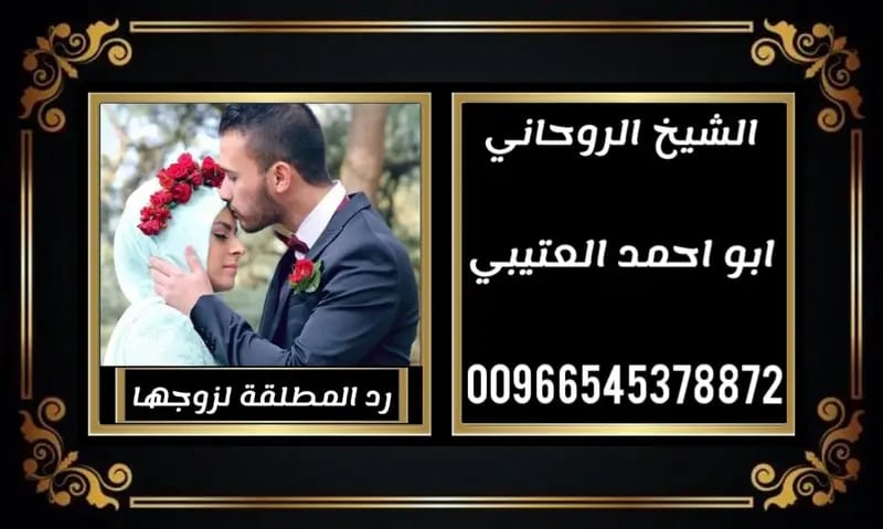 علاج السحر Do