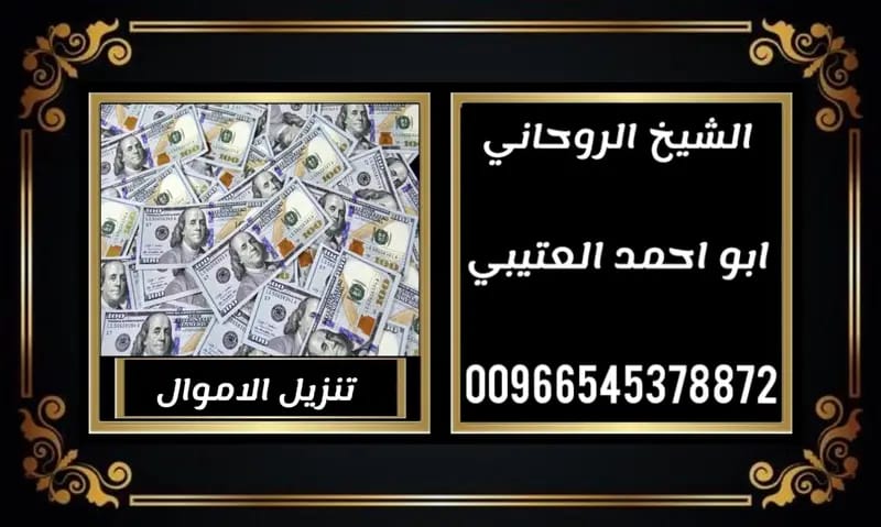  تنزيل الاموال بالزئبق الاحمر  Do