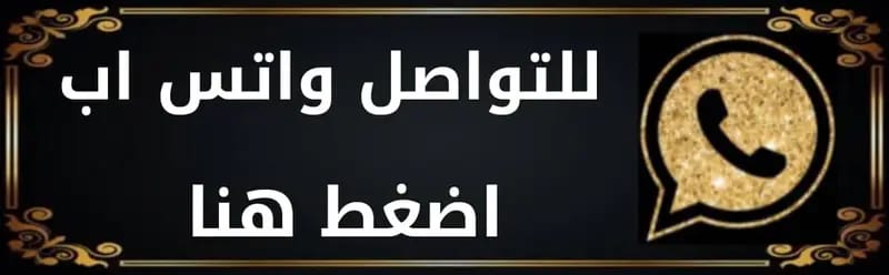 علاج العقم الوفق Do