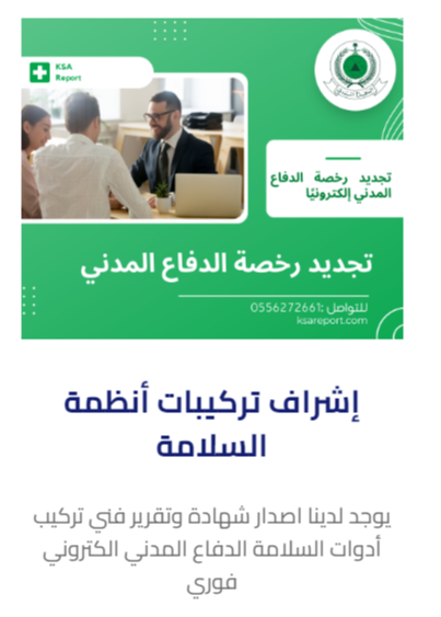 استخراج تقرير سلامة Do