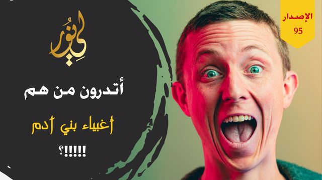 قصة: أغبياء بني آدم Do