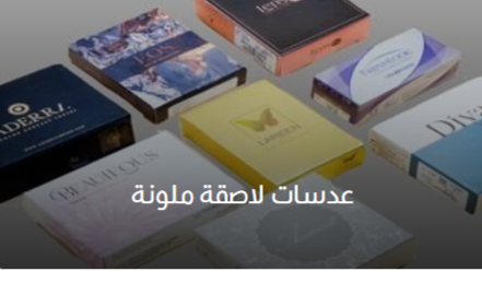 نظارات طبية للبنات Do