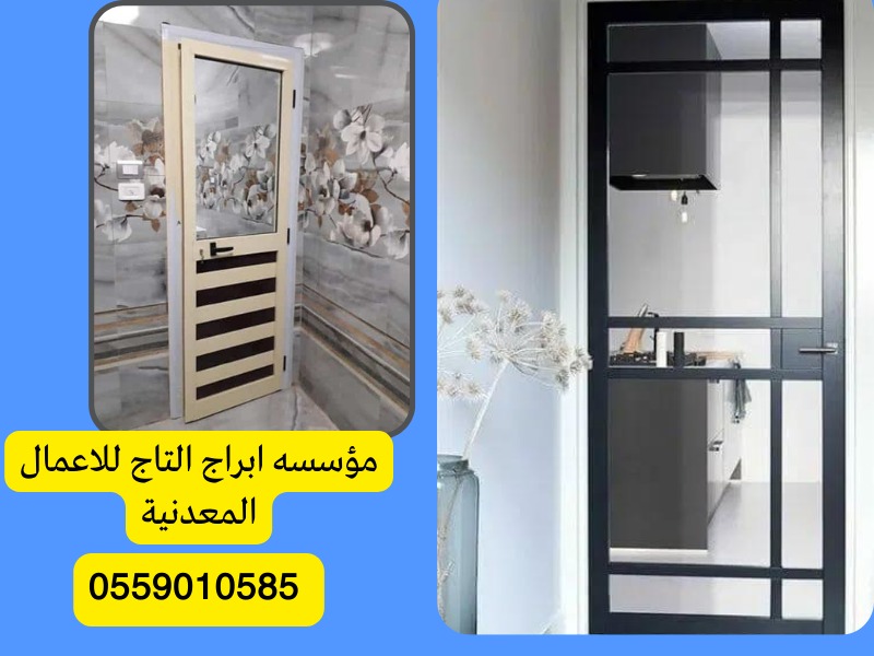 احدث - احدث تصميمات ابواب الالوميتال0559010585 Do