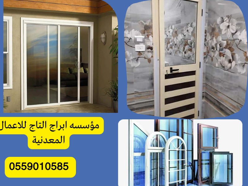 احدث - احدث تصميمات ابواب الالوميتال0559010585 Do