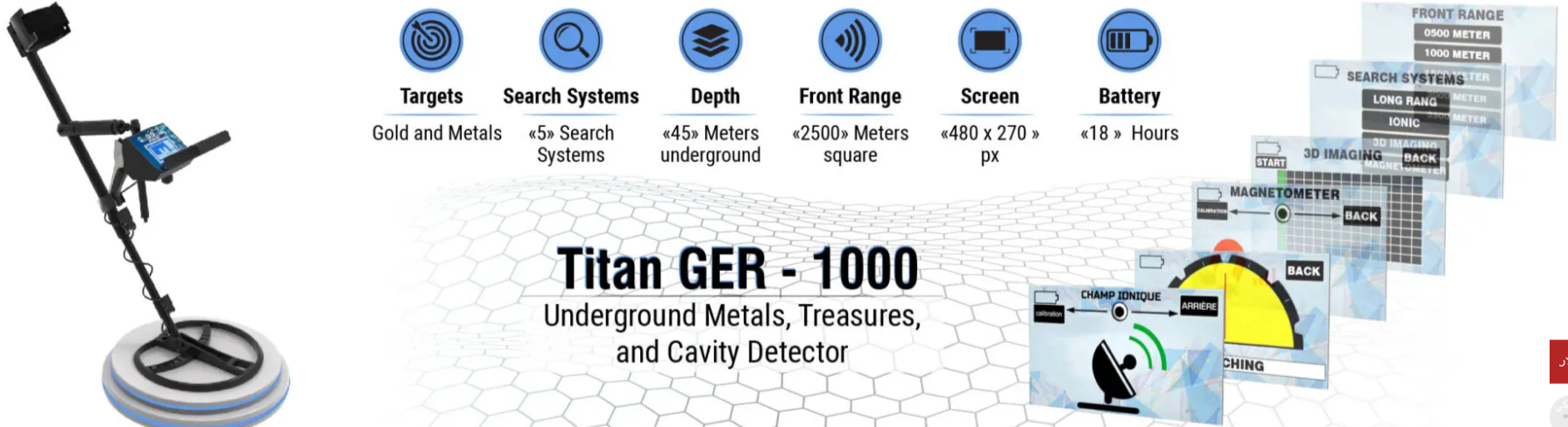 تيتان جير 1000 لكشف الذهب والمعادن الثمينة والكنوز والفراغات Do