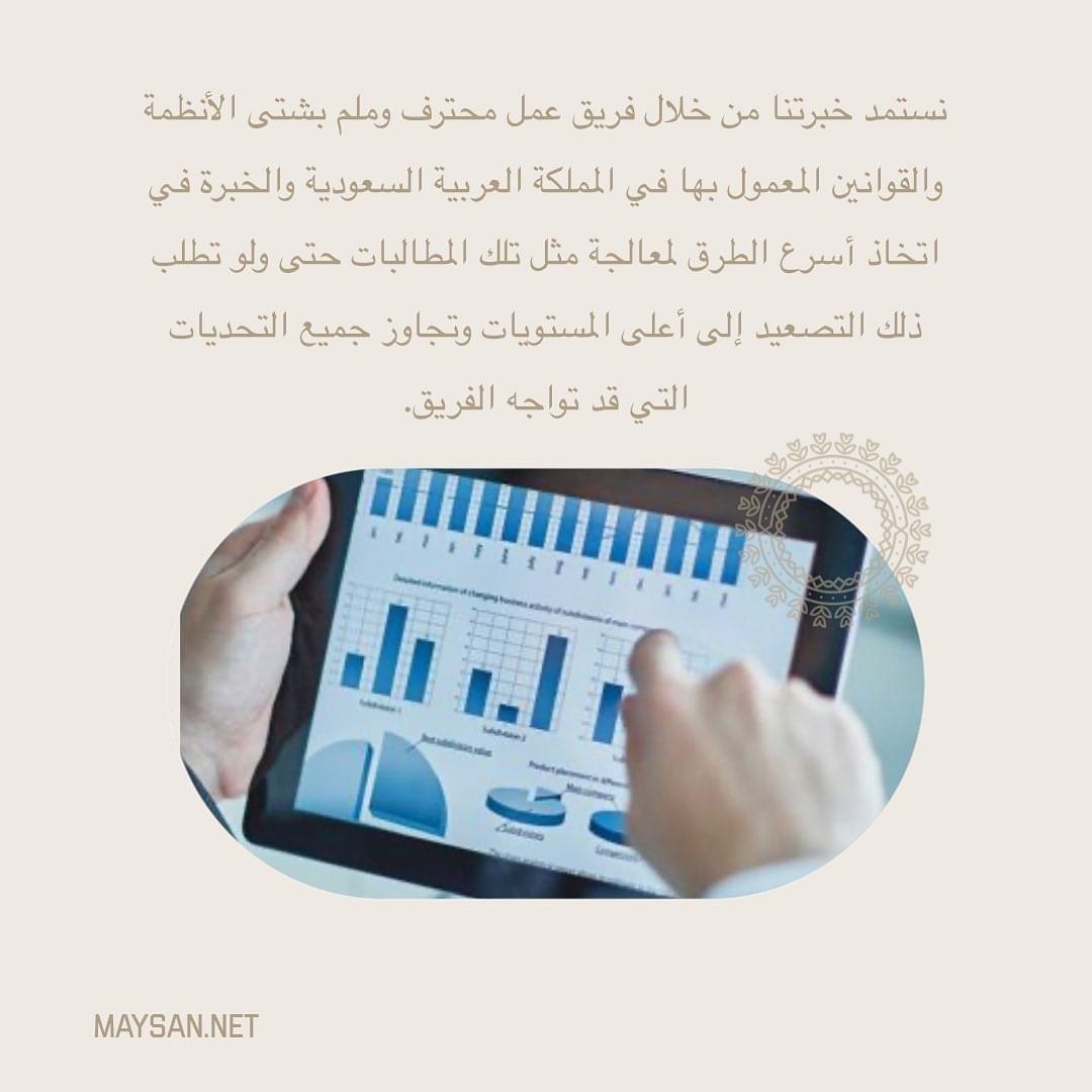 لدى شركات التأمين والمصارف والجهات التمويلية Do