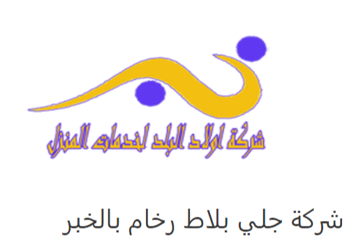 افضل register profile - افضل شركة جلي رخام بالخبر0559164017 Do