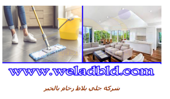 افضل - افضل شركة جلي رخام بالخبر0559164017 Do