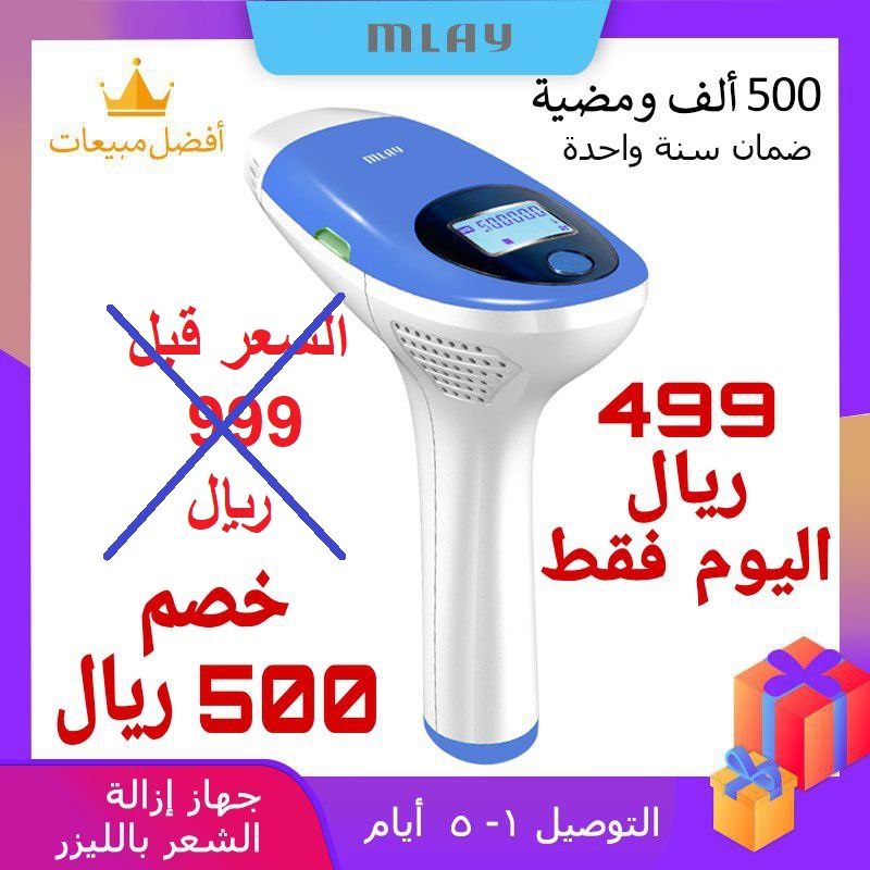 افضل register - افضل جهاز ازالة الشعر بالليزر Do