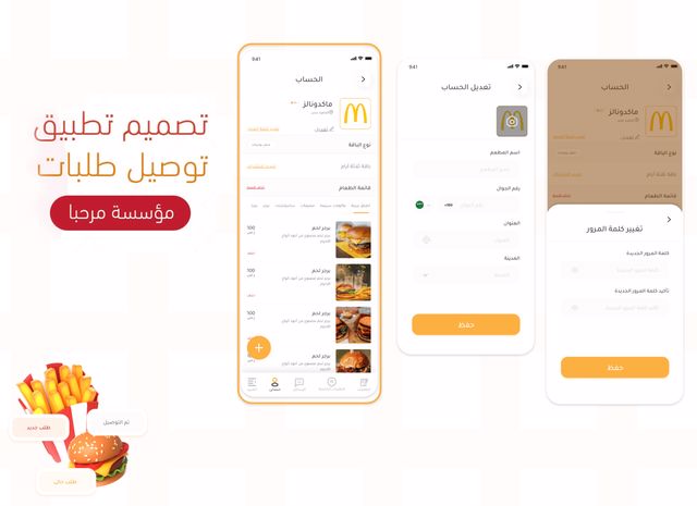 افضل register - افضل تصميم تطبيق توصيل طلبات Do