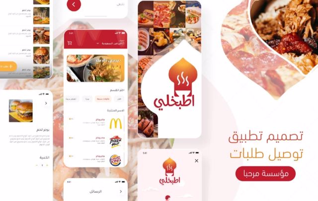 افضل register profile - افضل تصميم تطبيق توصيل طلبات Do