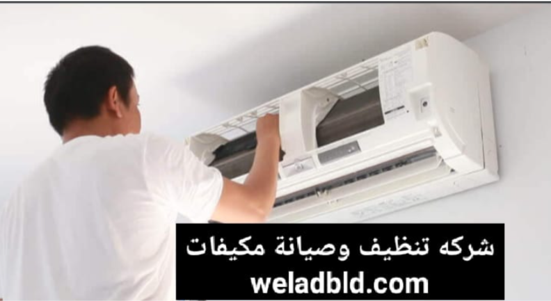 شركة تنظيف وصيانة المكيفات الهواء في دبي Do