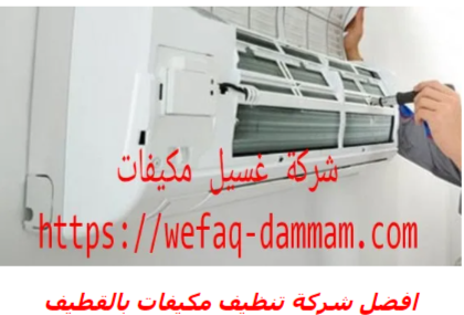 افضل register profile - افضل شركات تنظيف مكيفات الهواء بالقطيف Do