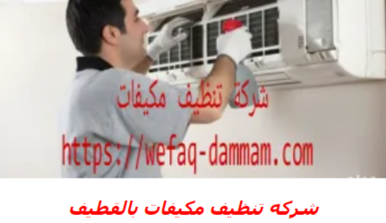 افضل register search php - افضل شركات تنظيف مكيفات الهواء بالقطيف Do