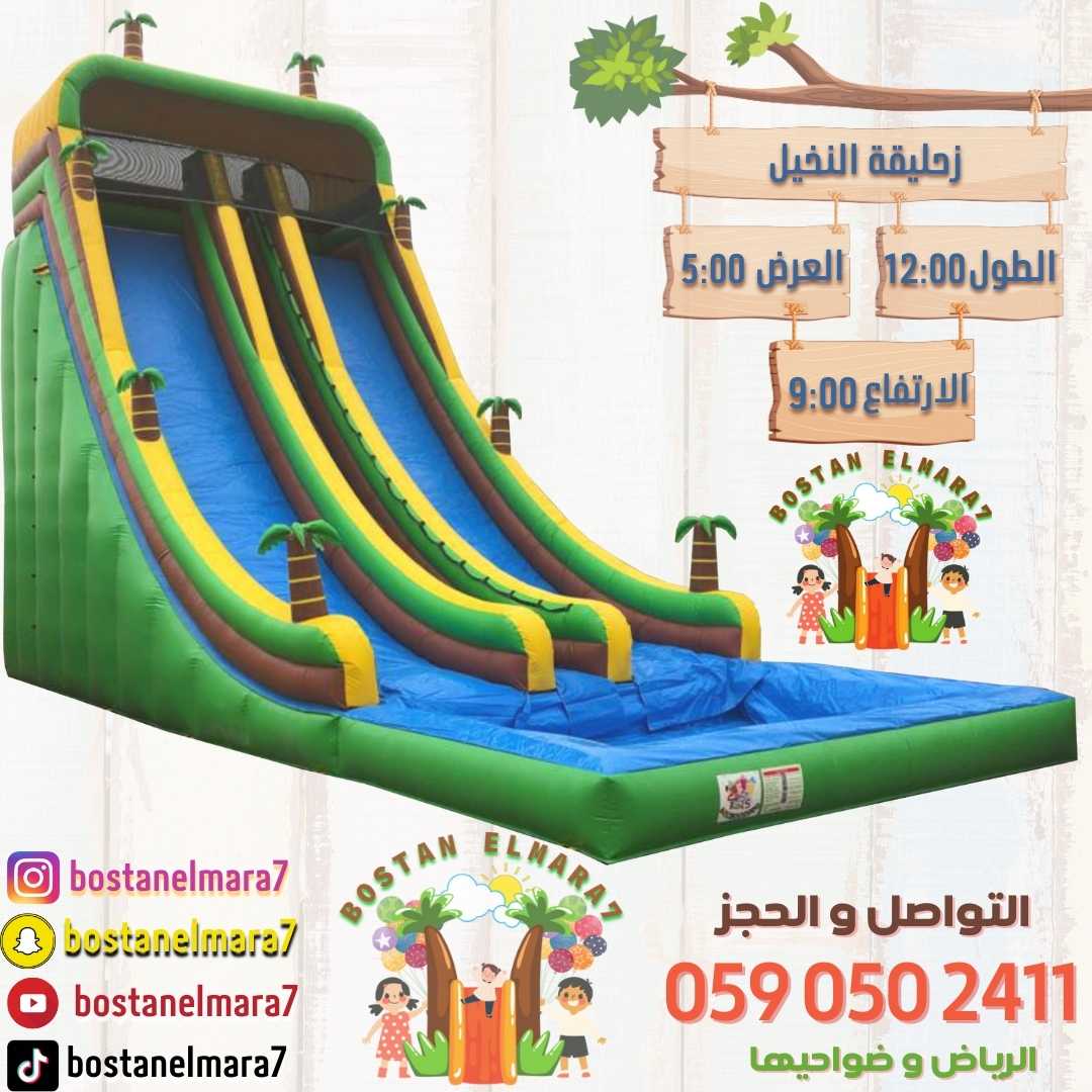 ايجار نطيطة زحاليقه ملاعب صابونيه 0590502411 Do