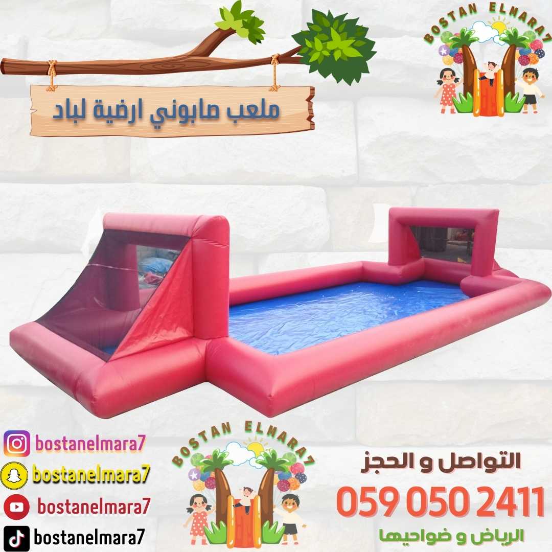 ايجار نطيطة زحاليقه ملاعب صابونيه 0590502411 Do