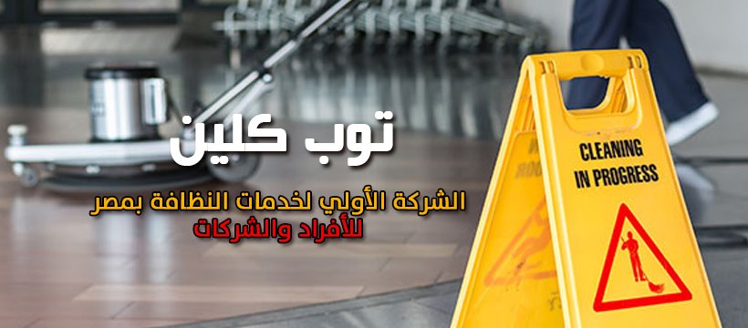 مكتب شغالات في مصر الجديدة01270809097 Do