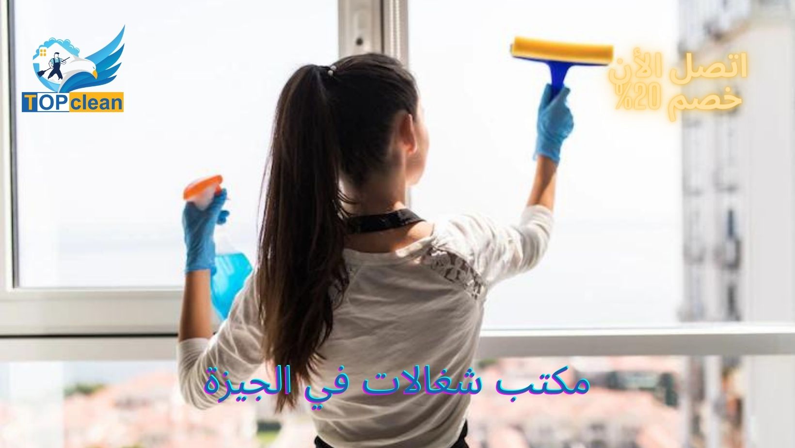 افضل مكتب شغالات في الجيزة01270809097 Do