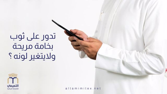 عروض افضل الاقمشة الرجالية Do