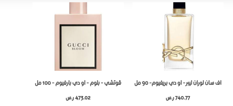 اجود انواع العطور Do