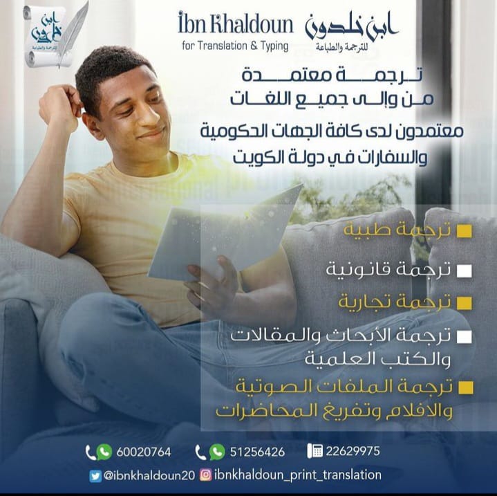 شركة ترجمة معتمدة في الكويت Do