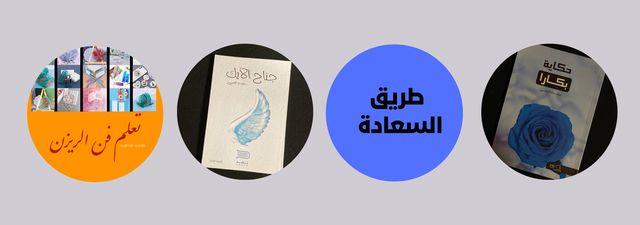 اكتشف عالم القراءة في متجرنا الرائع! Do